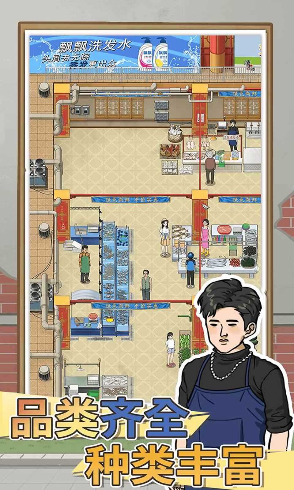 卖菜致富记