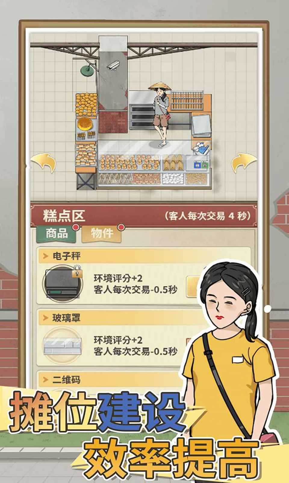 卖菜致富记