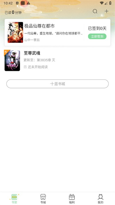青桔免费小说