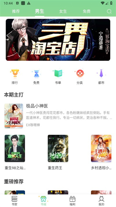 青桔免费小说