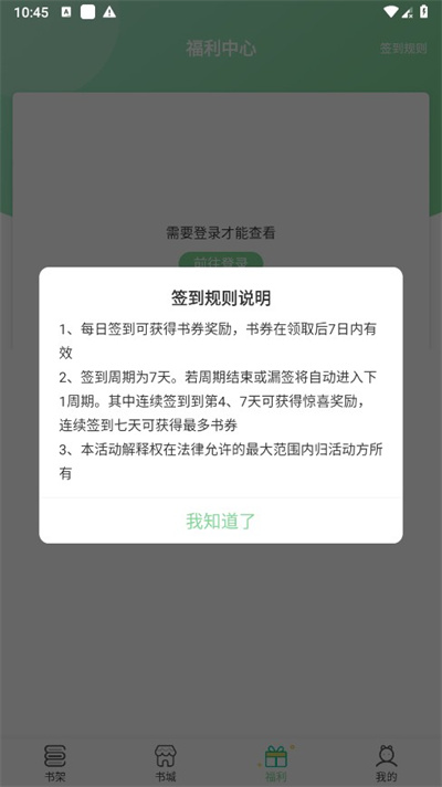 青桔免费小说