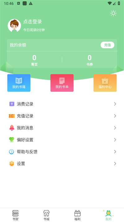 青桔免费小说