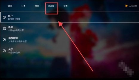 AfuseKt电视版