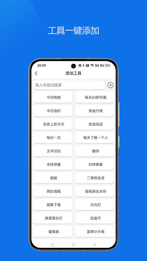 轻集工具箱