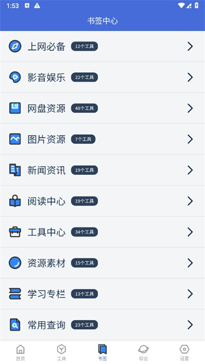 轻集工具箱