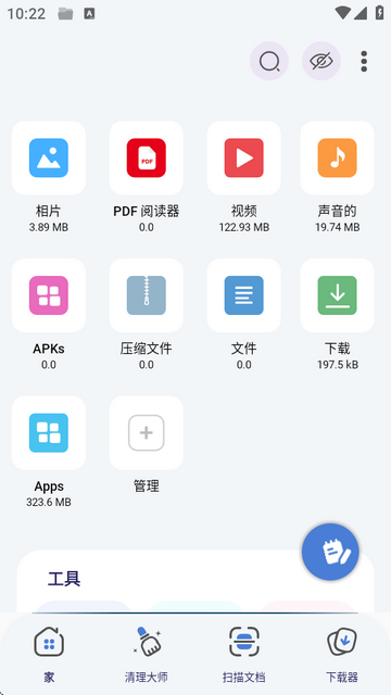 ZX文件管理器