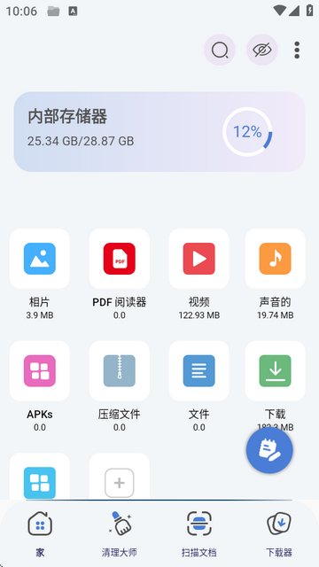 ZX文件管理器