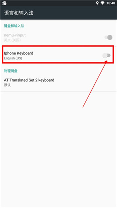 iPhone键盘