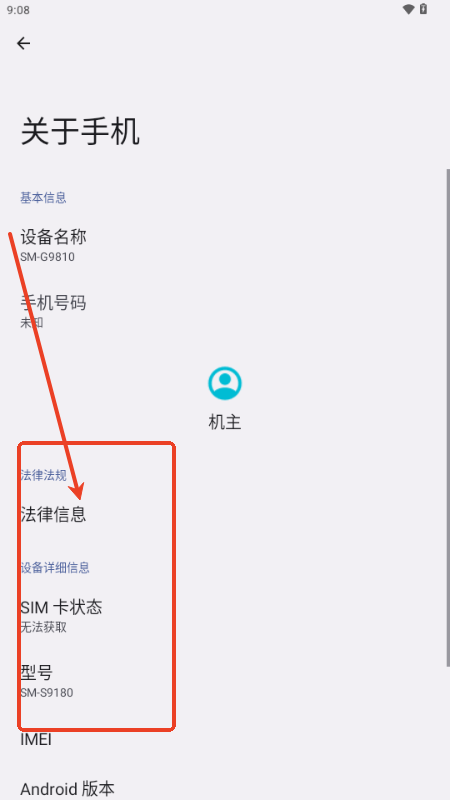 安卓快捷设置