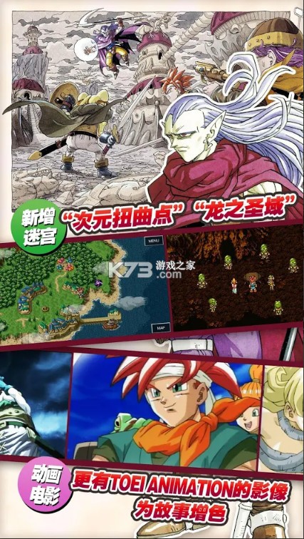 超时空之轮重制版