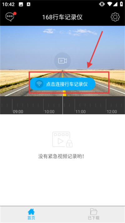 168行车记录仪