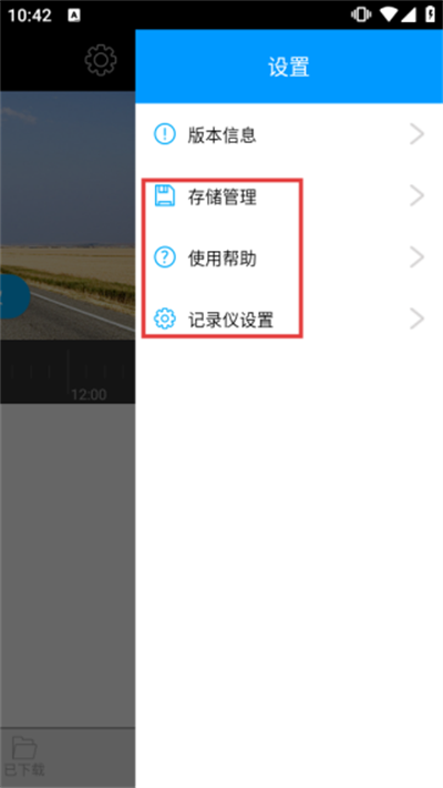 168行车记录仪