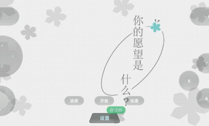 未闻花名
