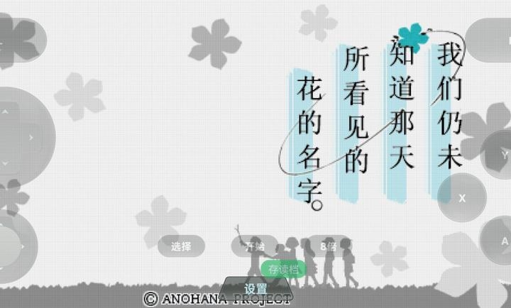 未闻花名