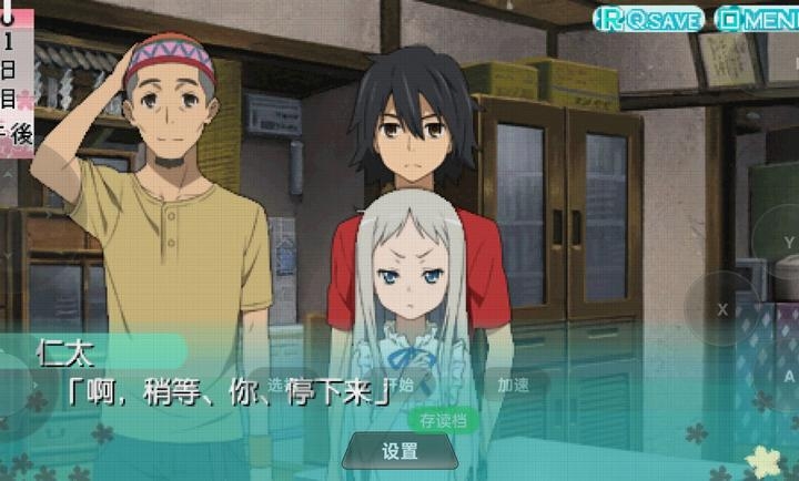 未闻花名