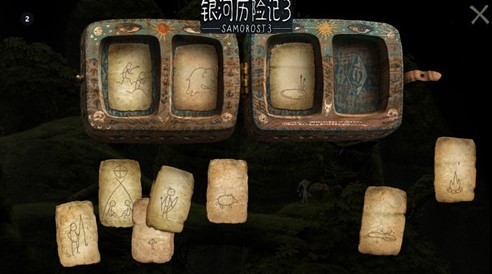 银河历险记3