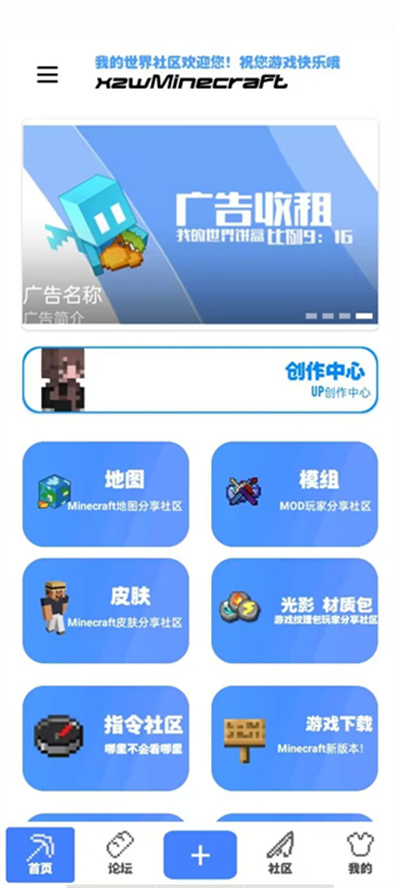 我的世界饼盒