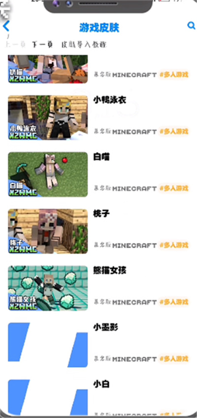 我的世界饼盒