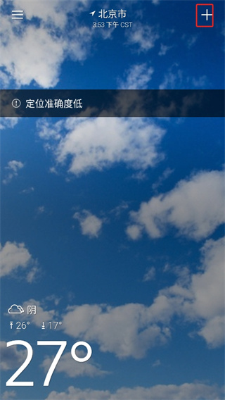 雅虎天气