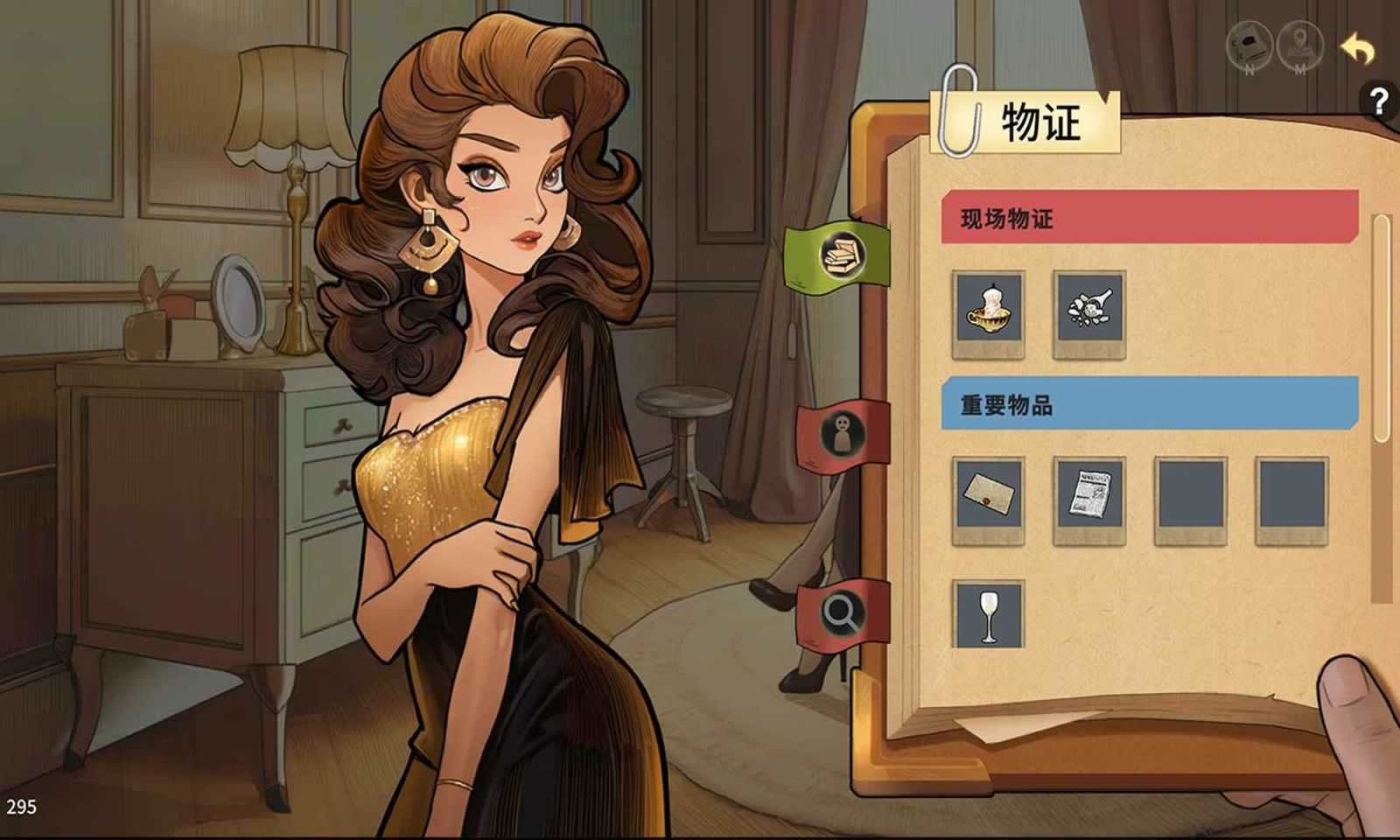 谜物寻真