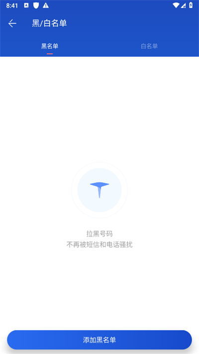 百度手机卫士