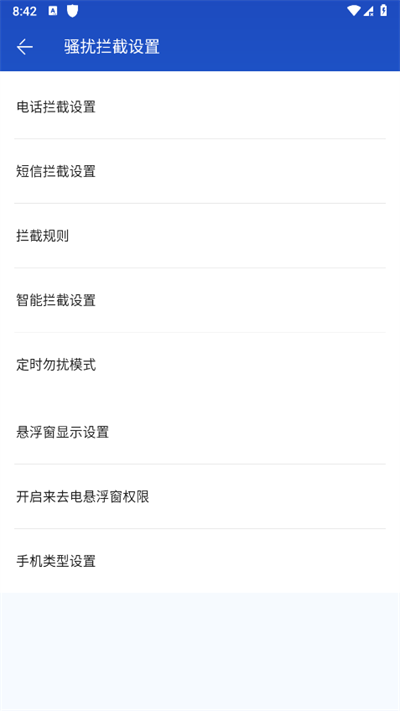 百度手机卫士
