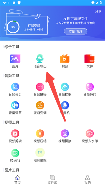 微痕迹