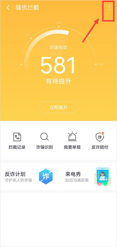 360手机卫士