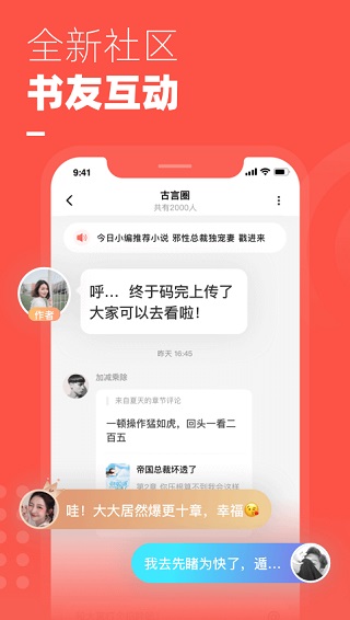 微鲤小说