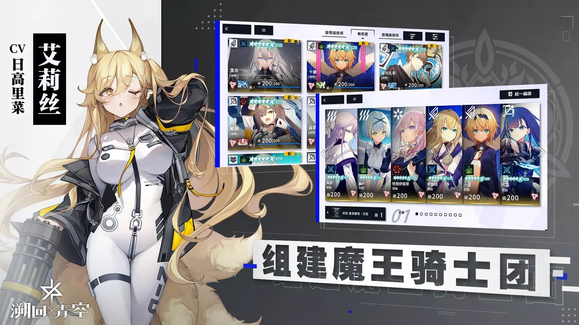溯回青空国际服