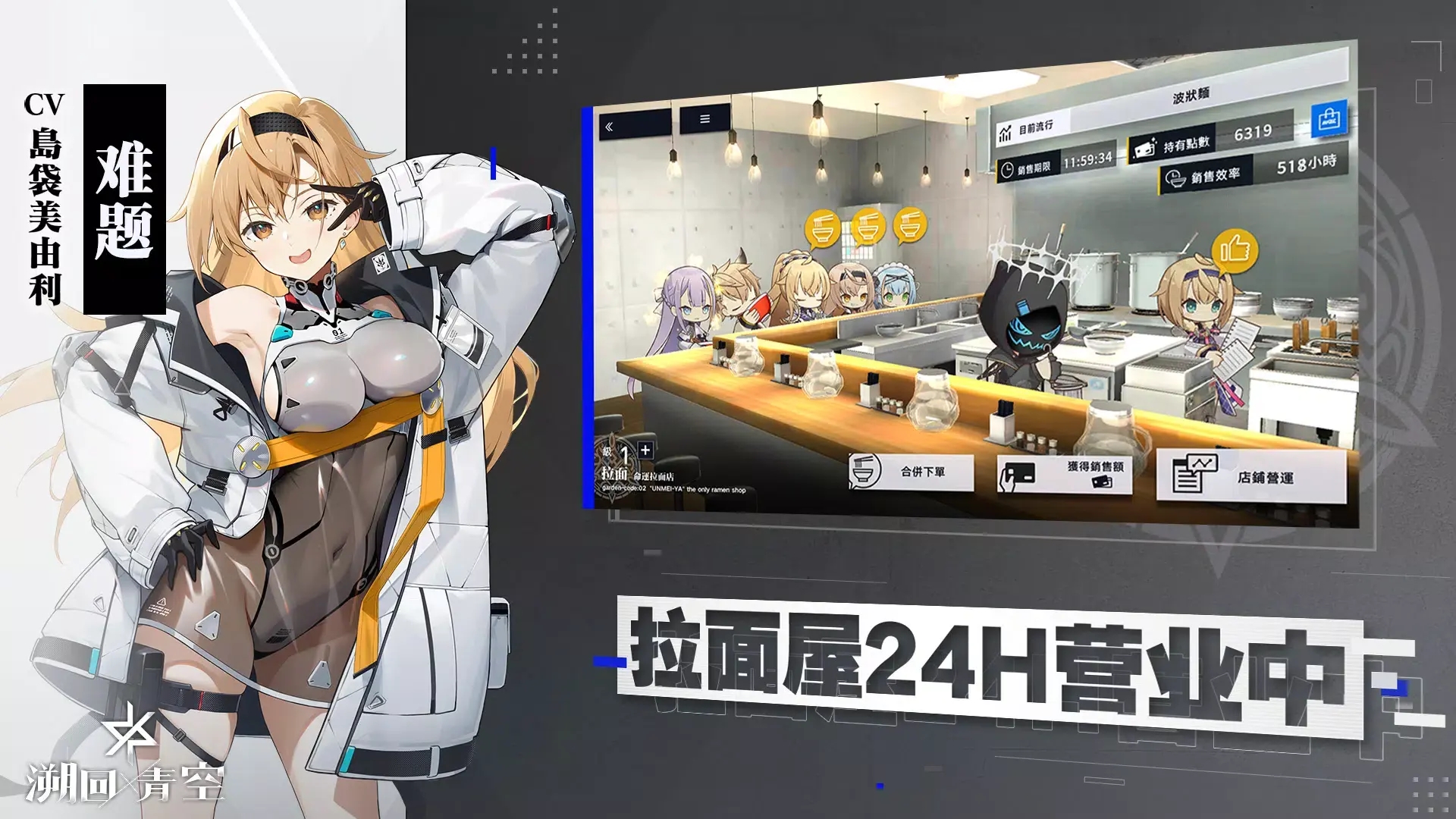 溯回青空国际服
