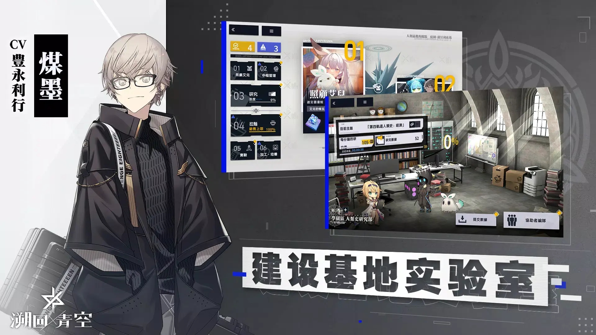 溯回青空国际服