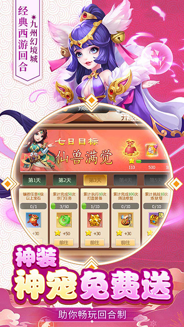 九州幻境城
