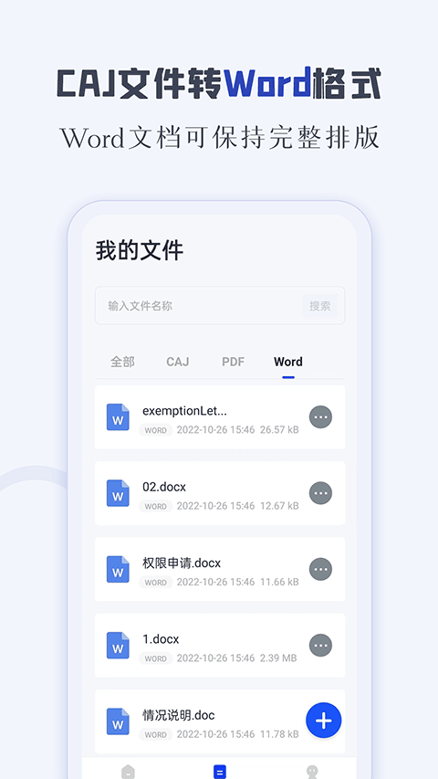 caj阅读器