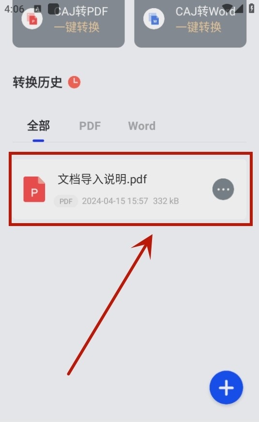 caj阅读器