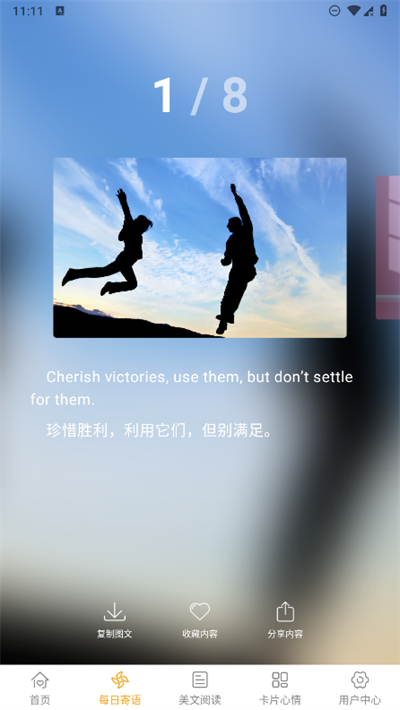 一句话心情语录