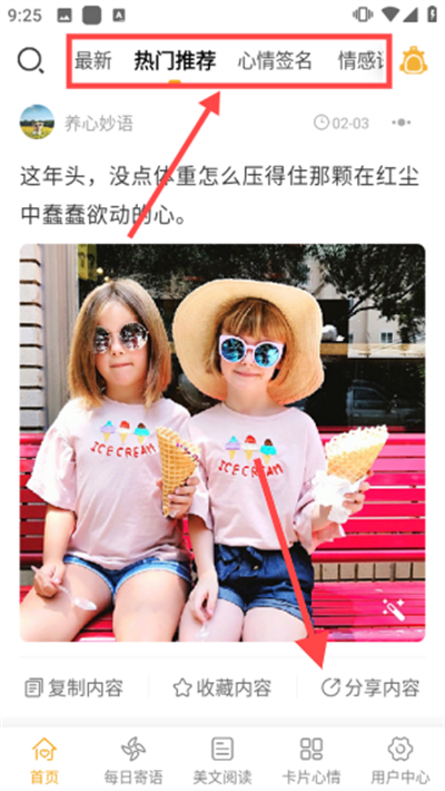 一句话心情语录