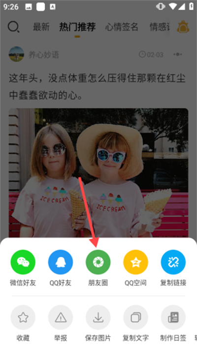 一句话心情语录
