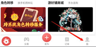 网易藏宝阁