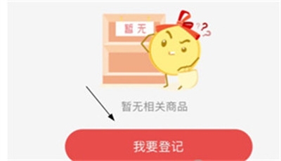 网易藏宝阁