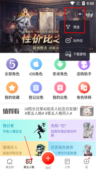 网易藏宝阁
