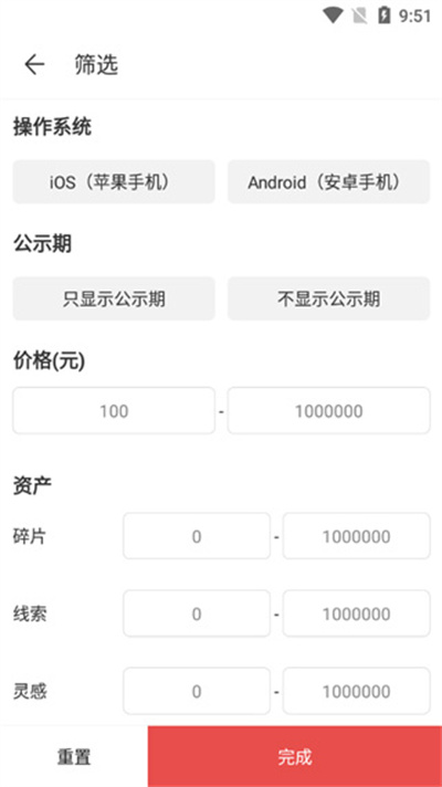网易藏宝阁