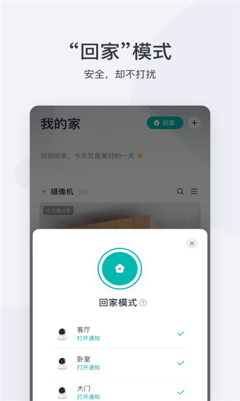小蚁摄像机