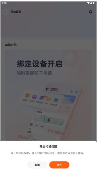 作业帮智能