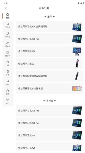 作业帮智能