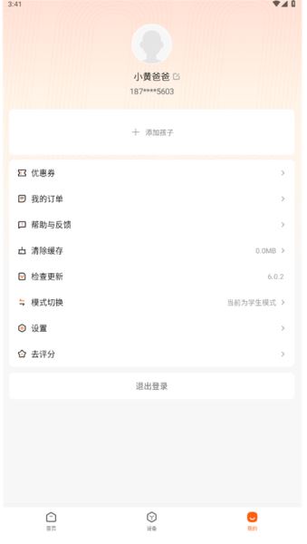 作业帮智能