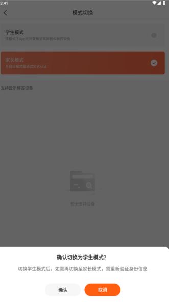 作业帮智能