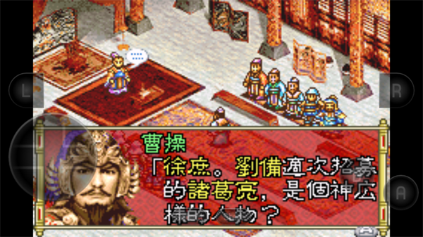 三国志孔明传