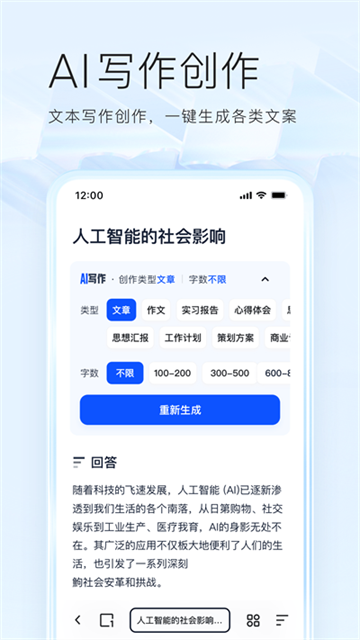 夸克网盘手机版