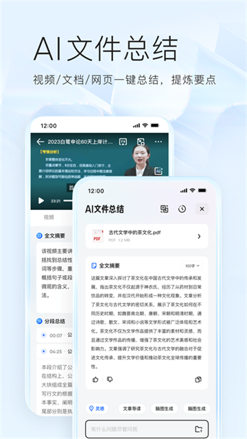 夸克网盘手机版